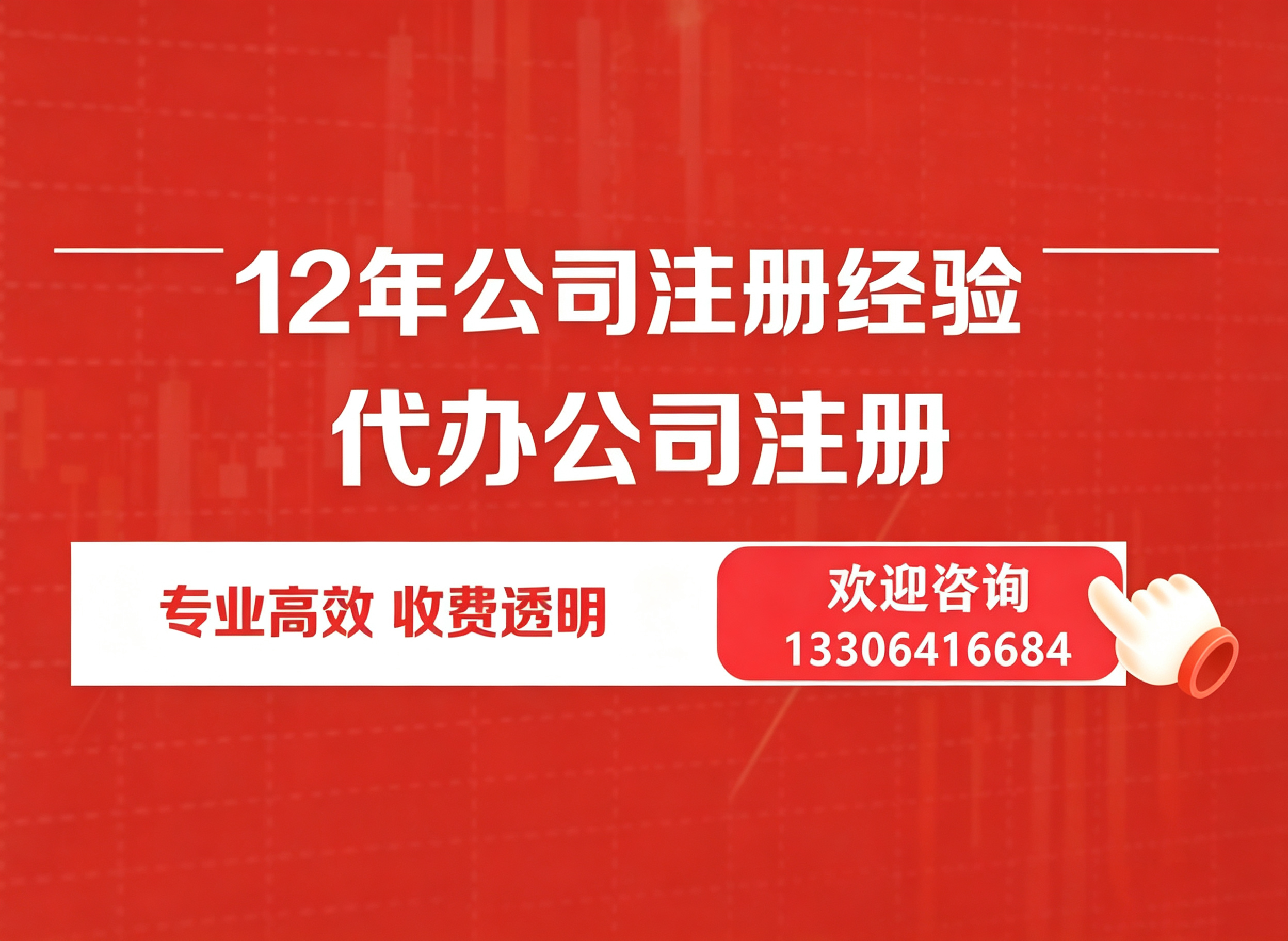 佐佑财税日照线上分站
